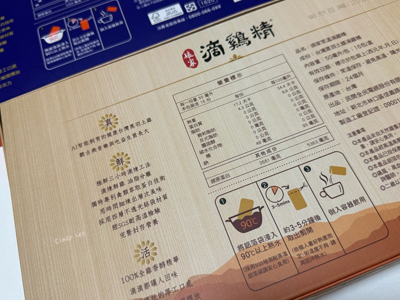[美食]【娘家滴雞精+娘家熬雞精】Cindy開箱